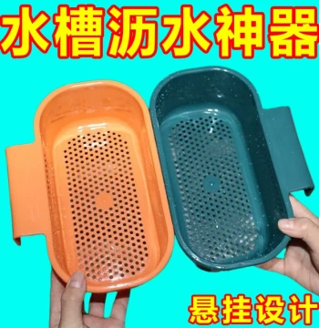 Hanging Drainage Basket Kitchen Sink Strainer Plastic Storage Rack Food Waste Filter