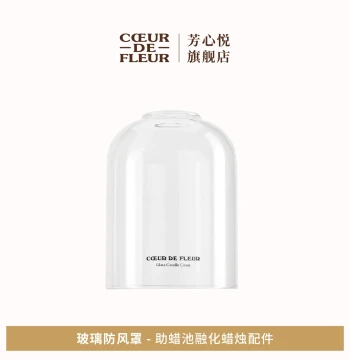Fangxinyue Scented Candle Glass Windshield - High Borosilicate Cover to Improve Memory Ring Burning
