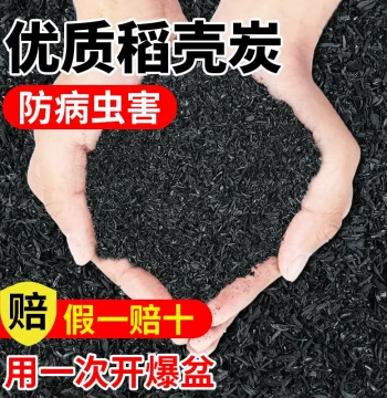 Cart Cover Rice Husk Charcoal Premium Plant Ash Grain Shell Carbon Natural Organic Fertilizer for Vegetables Succulents and Flowers