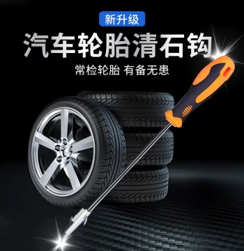 Zhongheng Car Tire Stone Hook - Multi-Function Tire Cleaner Tool to Prevent Blowouts