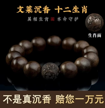 Authentic Brunei Agarwood Bracelet, Aged Sandalwood Twelve Zodiac Fortune Rotating Disk, Cultural Play Premium Buddhist Bead Hand Chain for Men