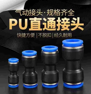 Pneumatic Fitting PU Straight Connector Quick-Insert Plastic High-Pressure Air Hose Fitting PU-4681012