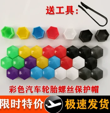 Car Wheel Tire Bolt Rust-Proof Cap Universal Size 17 19 21 Decorative Dust-Proof Protective Cap Cover