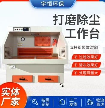 Dust Extraction Sanding Table - Industrial Pulse Cartridge Collector for Polishing, Stone, and Woodworking Dust