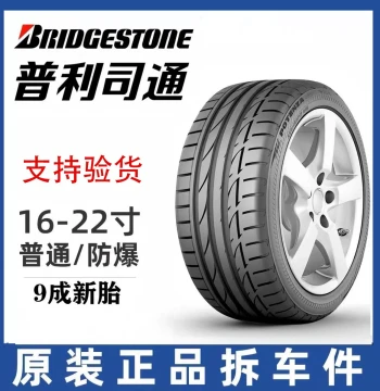Bridgestone Quiet Tires 205/215/225/235/245/255/265/R16 R17 R18 R19 R21