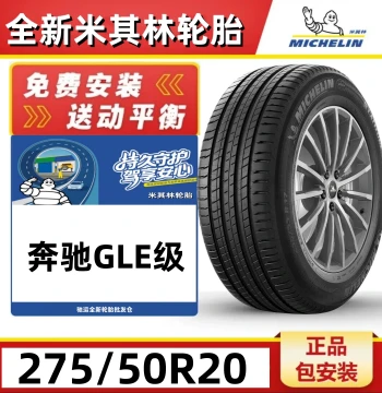 Brand New Genuine Michelin Tire 275/50R20 109W LATITUDE SPORT 3 - Compatible with Mercedes-Benz GLE