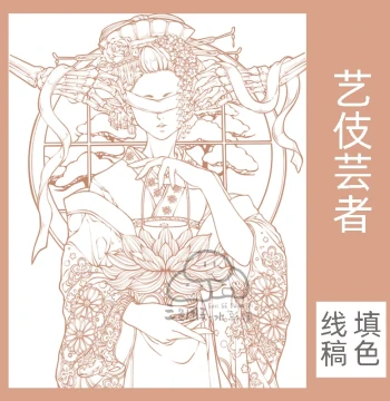 Beginner Watercolor Painting Line Art Coloring Book: Geisha Theme, Japanese Style Fine Grain, Two-Pack Free Shipping