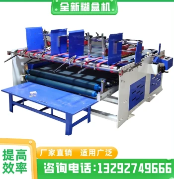 Carton Packaging Machinery - New Model 2000 Semi-Auto Gluing Machine, Case Sealer, Pressure-Type