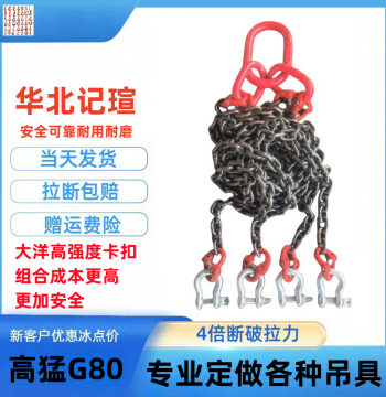 Lifting Chain Slings, Four-Leg Chain Rigging with Hooks and Shackles, Manganese Steel Chains for Crane Hoisting