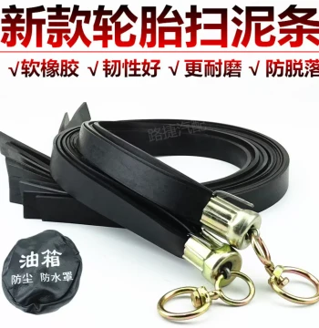 Heavy Truck Tire Cleaning Strips - Wear-Resistant Mud Flaps and Inner Tube Skirts - Decorative Tire Tassels