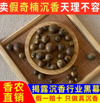 Genuine Natural Kynam Agarwood Round Bead Bracelet Loose Beads DIY Accessories for Men and Women, Non-Sinking Grade
