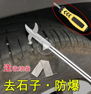 Car Tire Stone Removal Hook - Portable Multi-function Tool for Cleaning Gravel from Tire Treads