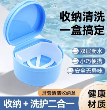 Full Denture Soaking and Storage Box with Filter Net for Retainers and False Teeth