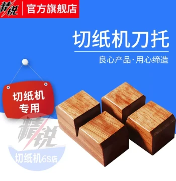 Heavy-Duty Paper Cutter Parts - 20-Year Shandong Store Blade Holder Wooden Block Replacement Pad