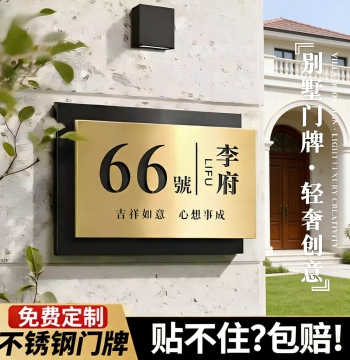 2026 New Premium Custom House Number Plaque for Villas, Residential Courtyards, and Front Gates - Elegant Home Entrance Decor