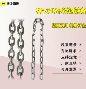 316 Stainless Steel Chain, 304 Short Link Heavy-duty Industrial Welded Lifting Chain, Hoist Chain, Lock Chain, Pet Chain
