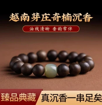 Men's Genuine Agarwood Bracelet - Wooden Beads for Meditation, Amber & Hetian Jade Wealth Attraction Jewelry