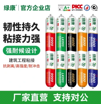 Lukang 995 Door and Window Fast-Drying Glass Sealant - Transparent Weather-Resistant Neutral Silicone Structural Adhesive