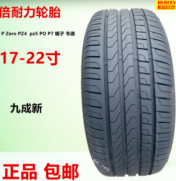 Pirelli Run-Flat Tires 235/245/255/265/275/285 40 45 50 55R19R20R21