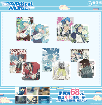 Full Payment Pre-order Guzi Bear DMMD Dramatical Murder Badge Polaroid Set Merchandise