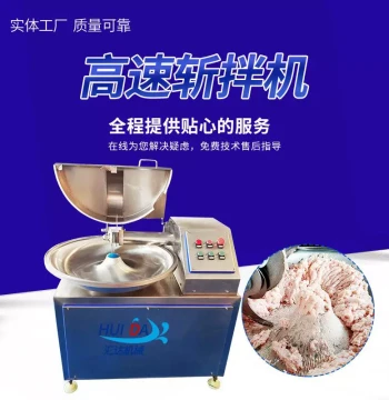 In Stock Commercial Vegetable Chopper and Meat Mincer - Grinding Machine for Baozi Fillings, Chili Dumplings, and Sausage WTP Meat Paste Processing