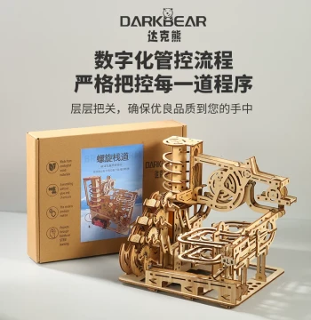 DIY Wooden Self-Made Track Marble 3D Puzzle Model, Handcrafted Mechanical Assembly Educational Toy, Great Gift