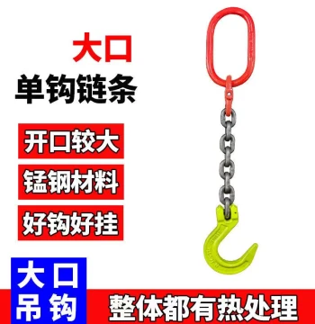 Single-Leg Manganese Steel Lifting Hook with Wide Opening for Hoists and Cranes
