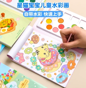 Star Cat Creative Watercolor Fill-in Coloring Book for Kids - DIY Art and Craft Painting Set with Pigments