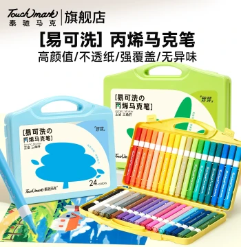 Touchmark Easy-Wash Acrylic Markers 24 Colors for Elementary School Art Supplies Children's Drawing Pens