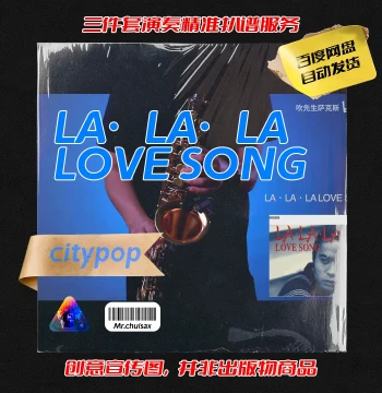 LA・LA・LA LOVE SONG by Toshinobu Kubota - Precise Saxophone Transcription Sheet Music (3-Piece Set)