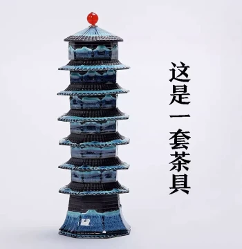 Popular Pagoda-Shaped Tea Set - Chinese Style Kung Fu Tea Ceremony Set for Home, Living Room, and Office Guest Reception