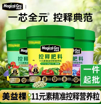 Meiyike Plant Slow-Release Fertilizer – All-Purpose Nutrient Pellets for Green Plants and Flowers, Household Controlled-Release Compound Fertilizer
