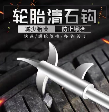 Car Tire Stone Removal Hook, Tool for Clearing Stones Stuck in Tires to Prevent Blowouts, Multi-Function Stone Extractor