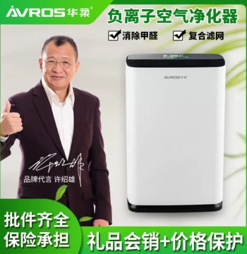 Remote Control Negative Ion Air Purifier Home Indoor Formaldehyde Smoke Odor Haze Removal Intelligent Sterilization Disinfection Machine