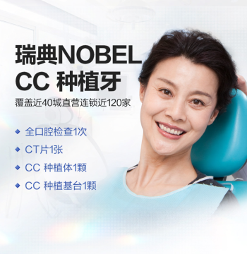 Bybo Dental Sweden Nobel CC Dental Implant Package Including Crown and Abutment