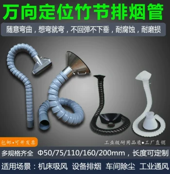 Universal Bamboo Joint Fume Extraction Arm Welding Smoke Exhaust Pipe Industrial Waste Gas Collection Hood Support-Free Suction Arm