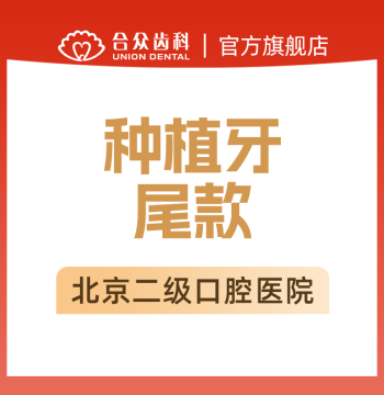 Beijing Dental Implants - Implant with Abutment at Bulk Procurement Price (Korea Dentium & USA Brands) by Hezhong Dental