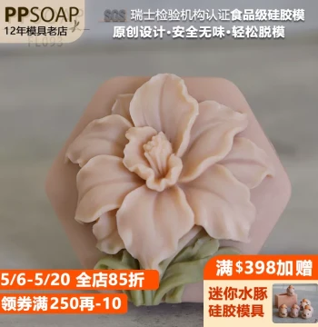 PPSOAP Silicone Handmade Soap Mold Candle Plaster Aroma Diffuser Stone DIY Materials and Tools FL093