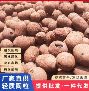 Expanded Clay Pebbles for Plant Pot Drainage - Specialty Ceramic Granules for Succulents, Hydroponics, Aquariums, and Bathroom Backfill