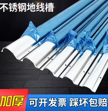 Surface-Mounted Semi-Circular Stainless Steel Floor Cable Raceway with Anti-Crush Design