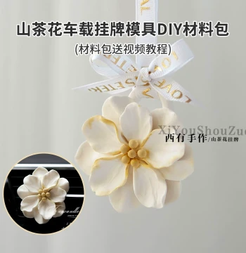 Camellia Scented Plaster DIY Kit Parent-Child Team Building Car Vent Diffuser Ornament with Tutorial Included