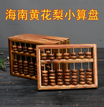 Hainan Huanghuali Mini Abacus Solid Wood Wenwan Ornament Wooden Craft Bead Heart Huanghuali Mini Abacus Accessory