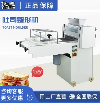 Youlian Toast Shaping Machine Dough Molder Square Bread Shaper Bakery Equipment YSN-T380