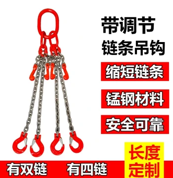 Chain Shortener & Lifting Rigging - Double Chain Hook Assembly for Overhead Cranes and Hoists