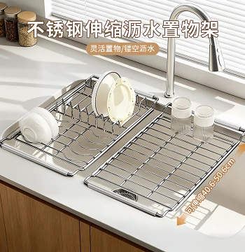 Expandable Stainless Steel Sink Rack, Multi-Function Kitchen Drain Board for Fruits, Vegetables, and Utensils