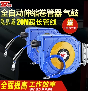 Naitong Automatic Retractable Air Hose Reel with PU Braided Hose for Pneumatic Tools and Car Detailing
