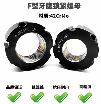 F-Type Locking Nut FM24*1.5P Fine Thread for Lead Screws