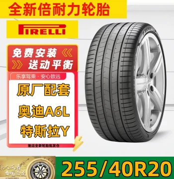 New Pirelli Tire 255/40R20 101W AO PZERO PZ4 with Silent Cotton Original Fit for Audi A6L