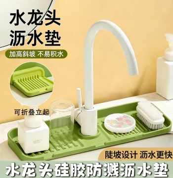 Faucet Drain Mat, Non-Slip Countertop Pad for Kitchen and Bathroom, Splash-Proof Sink Organizer, Thickened Mold-Resistant Silicone Mat