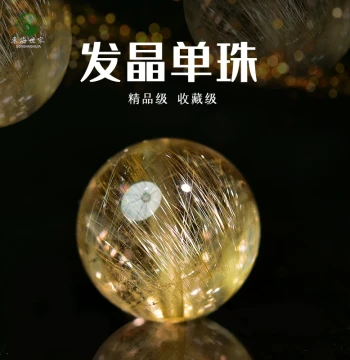 Loose Gold Rutilated Quartz Beads, Donghai Agate, Chalcedony, Jade, Cat's Eye, Titanium Crystal, Aquamarine, White and Yellow Crystal Single Beads for Bracelets